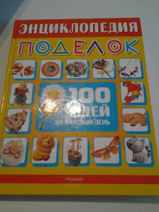 Плетение, глина, скульптуры их воздушных шариков, макаронные фантазии
