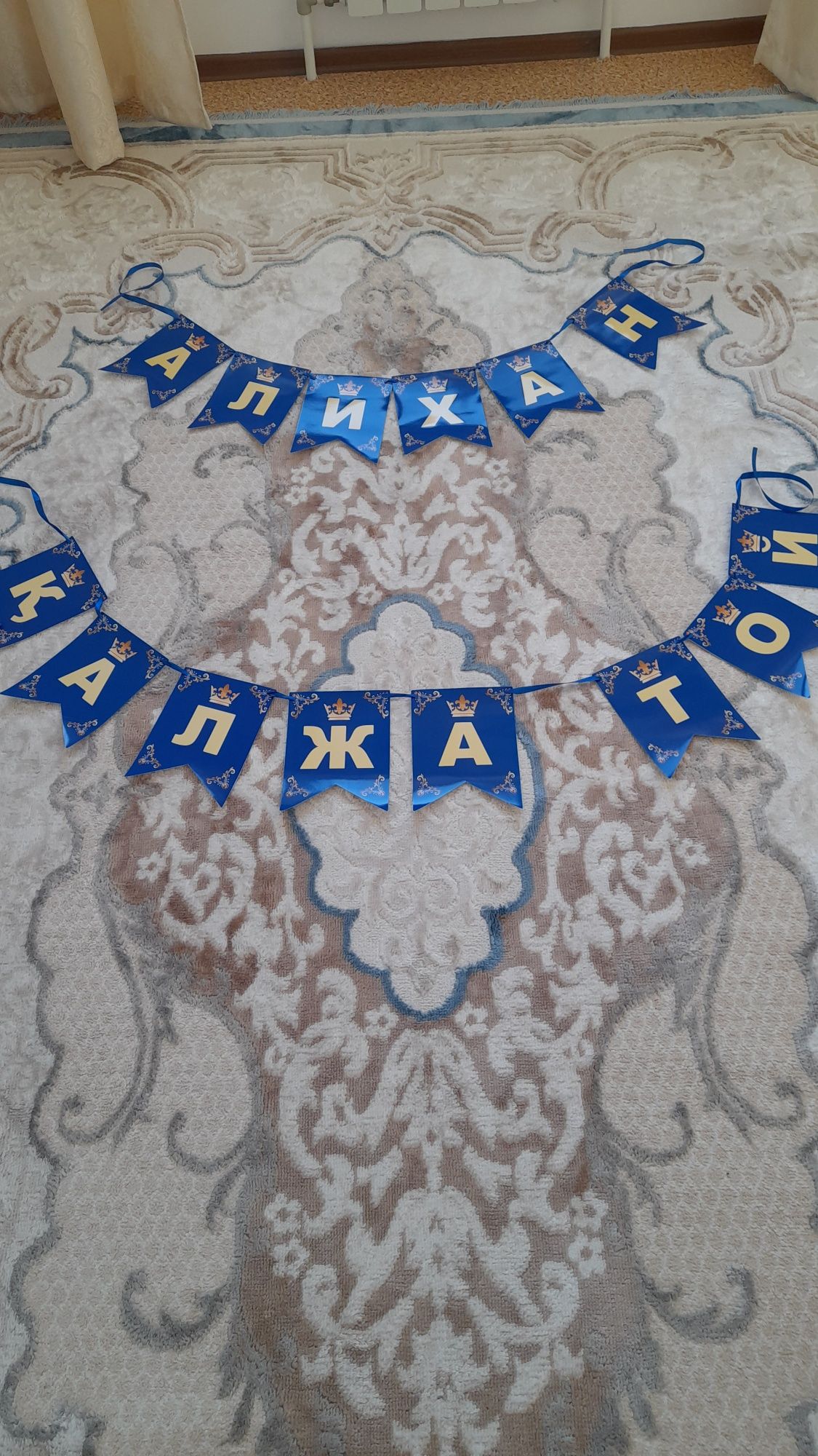 Именная гирлянда