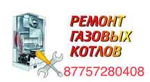 Ремонт котлов чистка котел