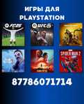 Продажа игры для playstation. Установка игр на ps4,5. Пс5