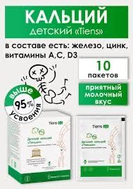 Детскский Тяьши