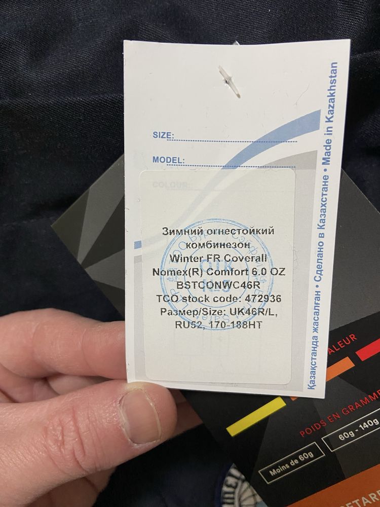 Продам комбинезон зимний огнеупорный