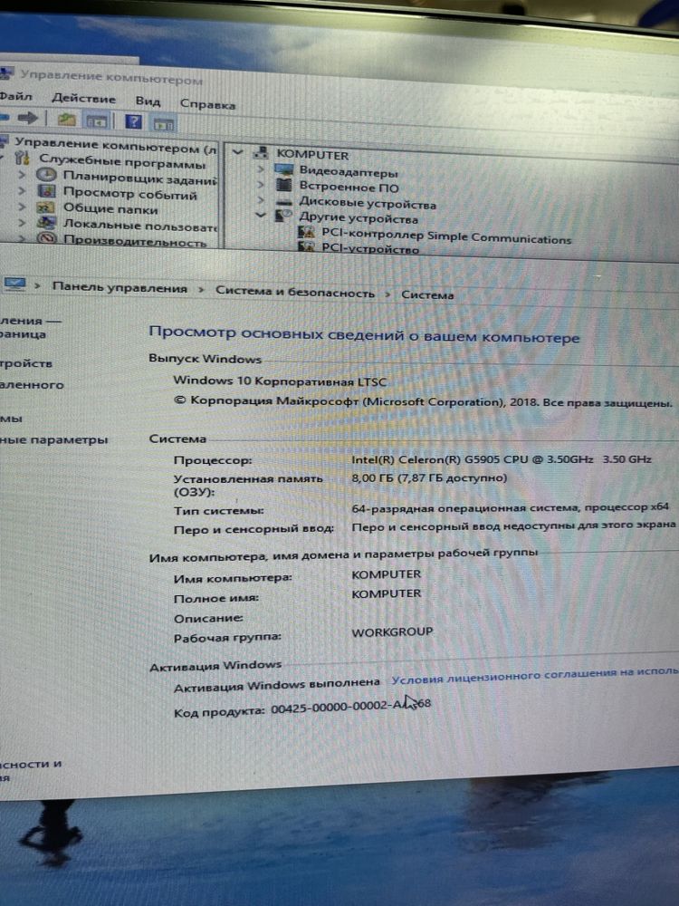 Комп продам или варианты