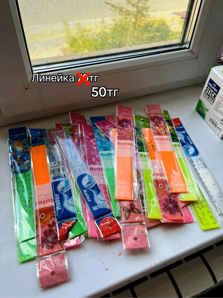 Канцелярия новая