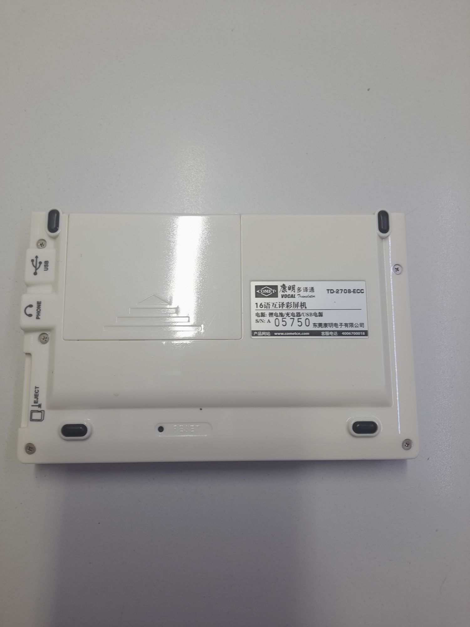 16 языков электронный говорящий словарь 4G