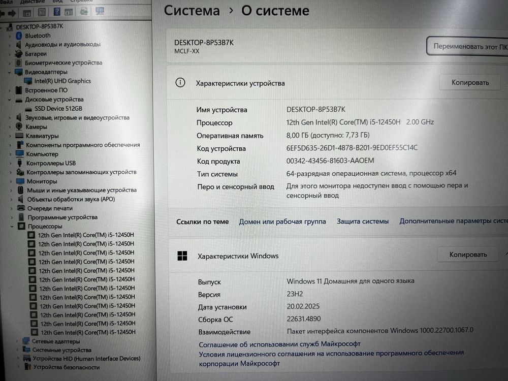Стильный ноутбук Huawei MateBook D16 - 16/Core i5-12450H/8GB/SSD 512GB