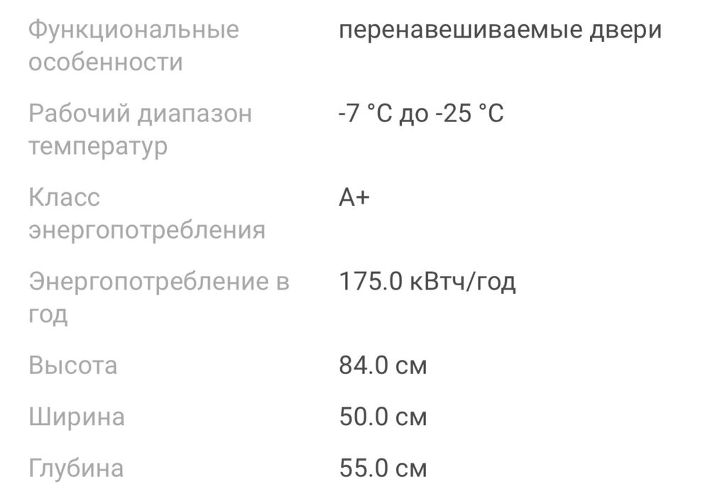 Морозильная камера  Haier HF 82WAA 82 л