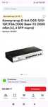 Коммутатор d link DGS-1210-10p 8 port