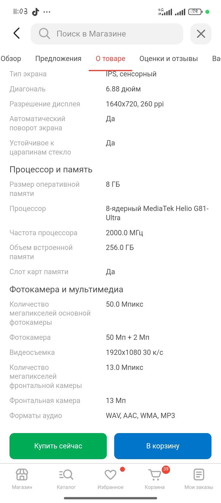 Смартфон Redmi 14C 8 ГБ/256 ГБ черный