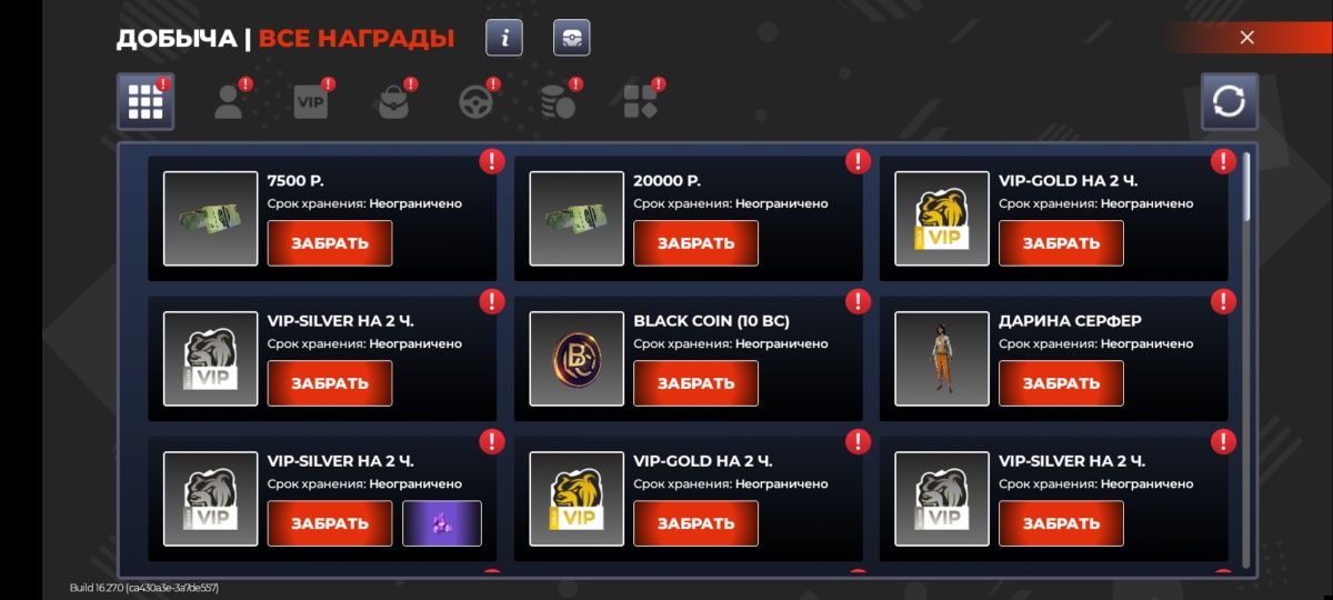 Продам акк в блек раша