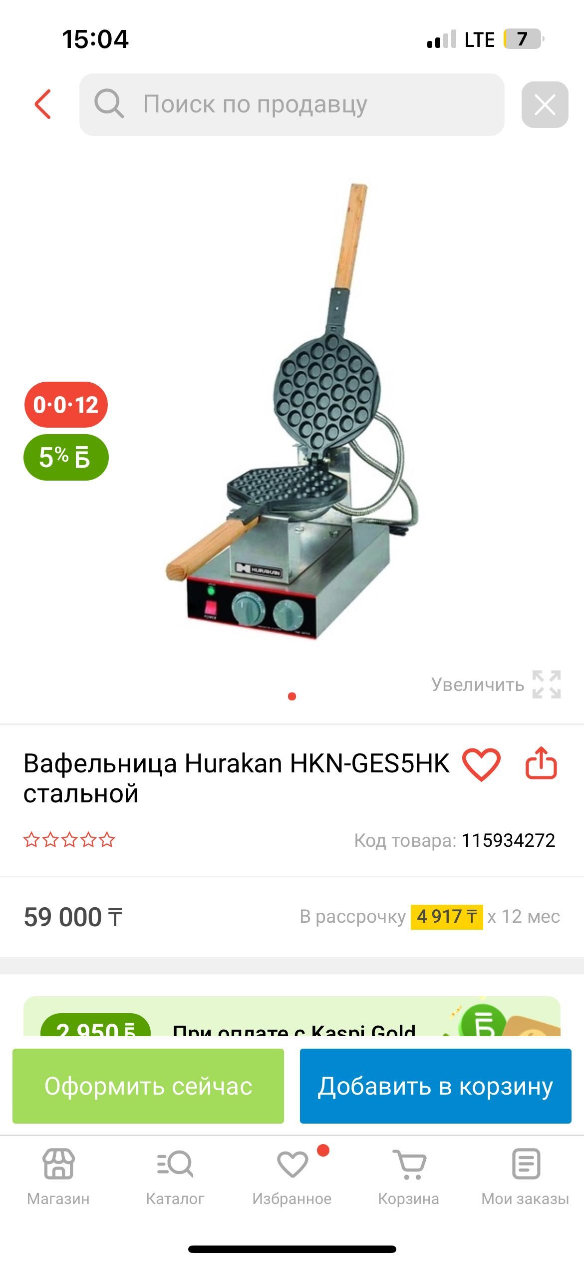 Вафельница для Гонконгских вафлей