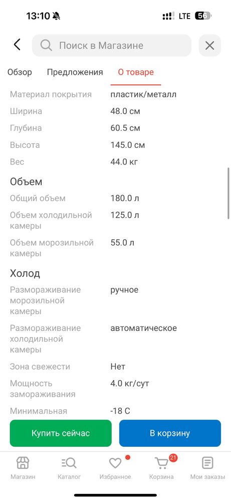 Продам Холодильник Бирюса