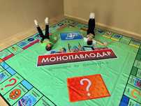 Игра моноПавлодар монополия гигантская