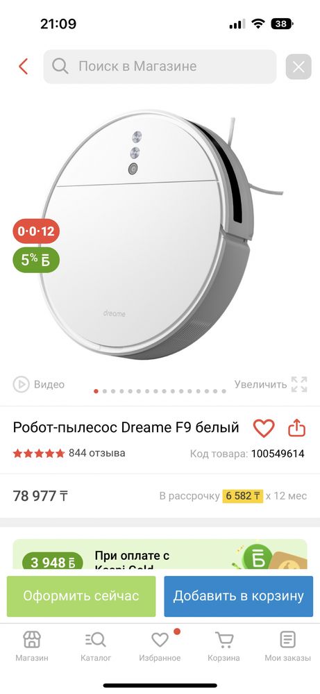 Робот-пылесос Dreame F9