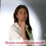 Красиво Говорить. Курс Ораторского Мастерства