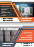 Изготовление пластиковых окон
