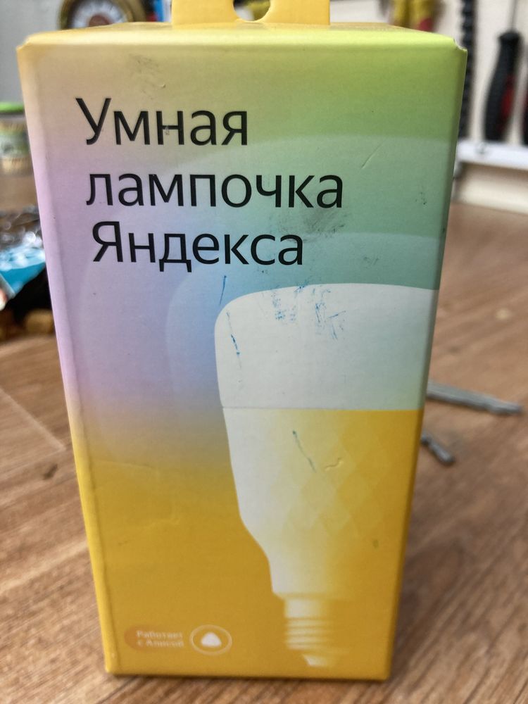 Лампочка Яндекс станций