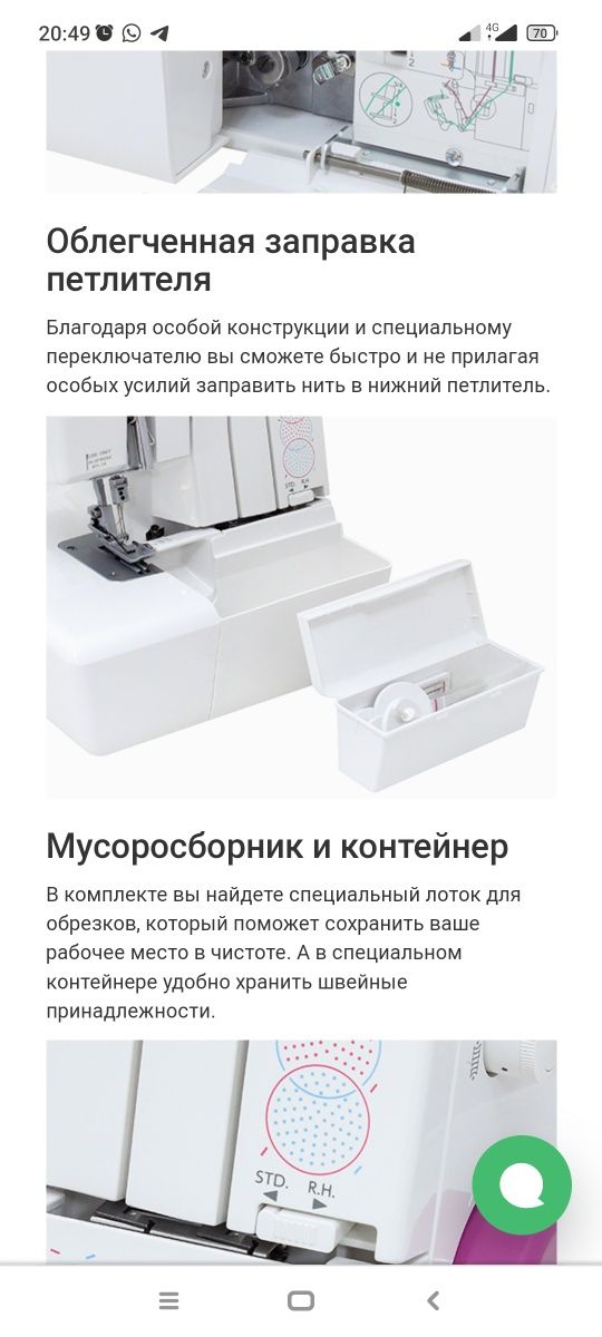 СРОЧНО новый оверлок JANOME Excellent lock 777