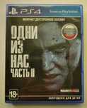 диск Одни из нас Часть 2 PS4
