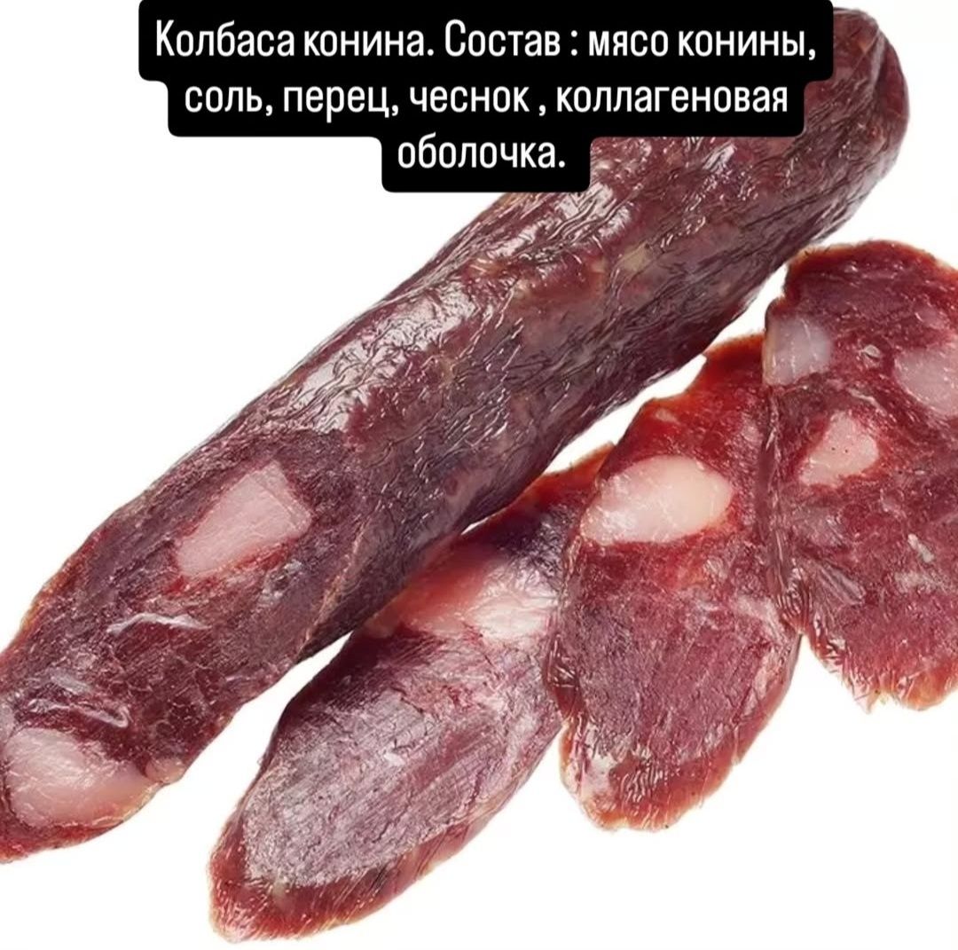 Колбаса домашняя из натурального мяса