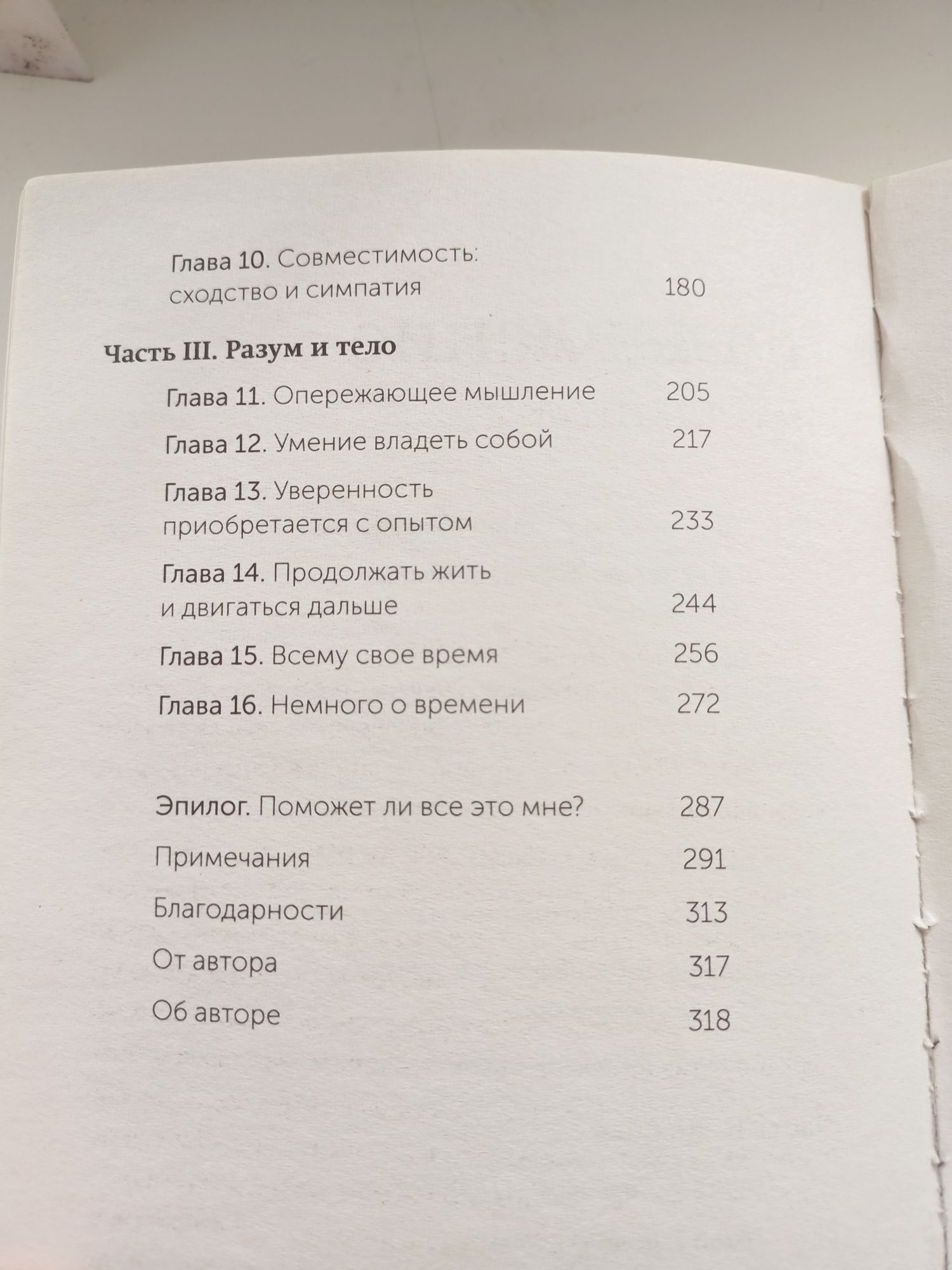 Важные годы.М.Джэй.Недорого