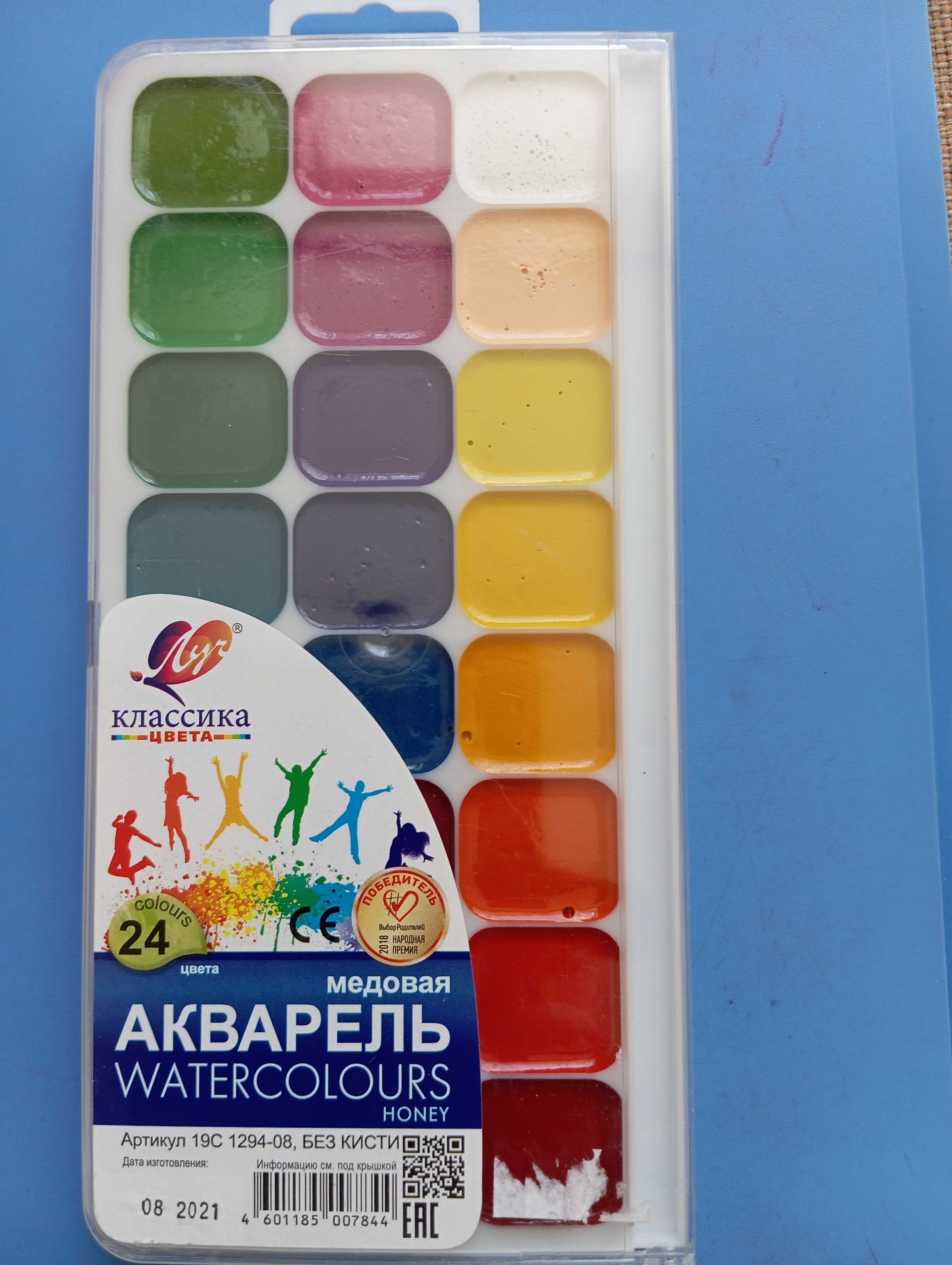 Краски акварельные фирмы Луч