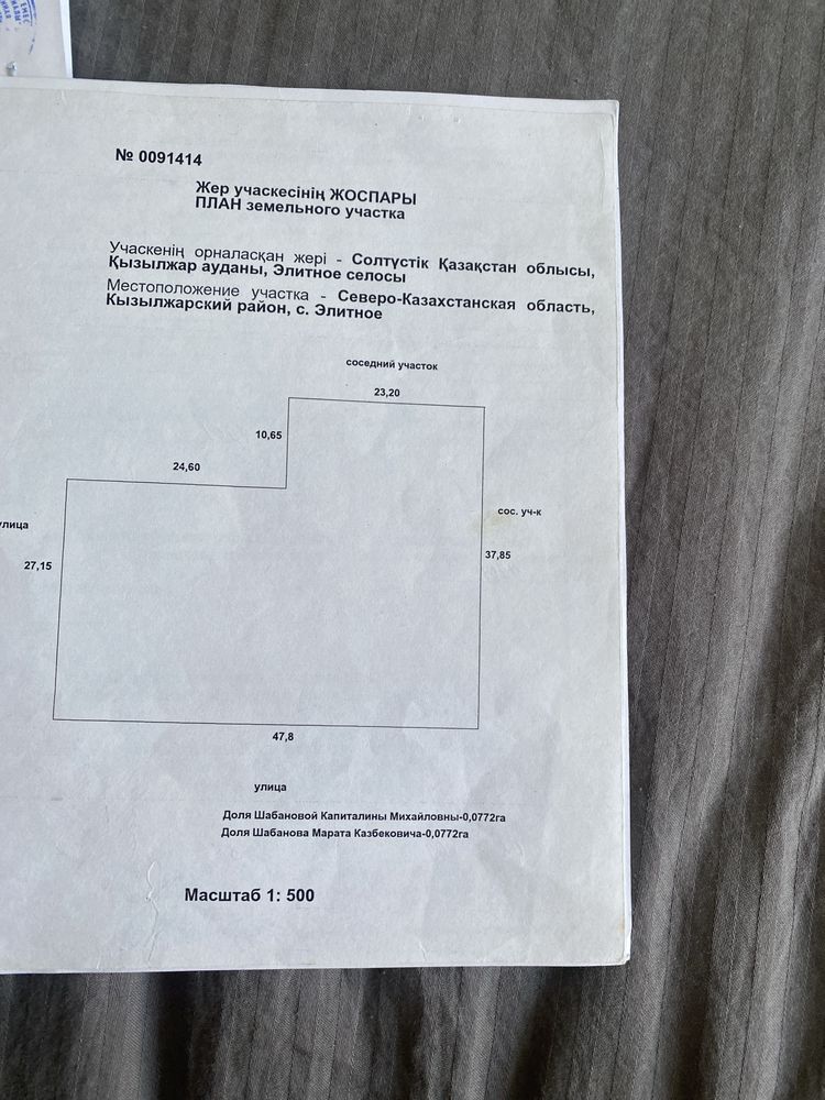 Дом в Элитном (Байтерек). Срочно! Цена окончательная!