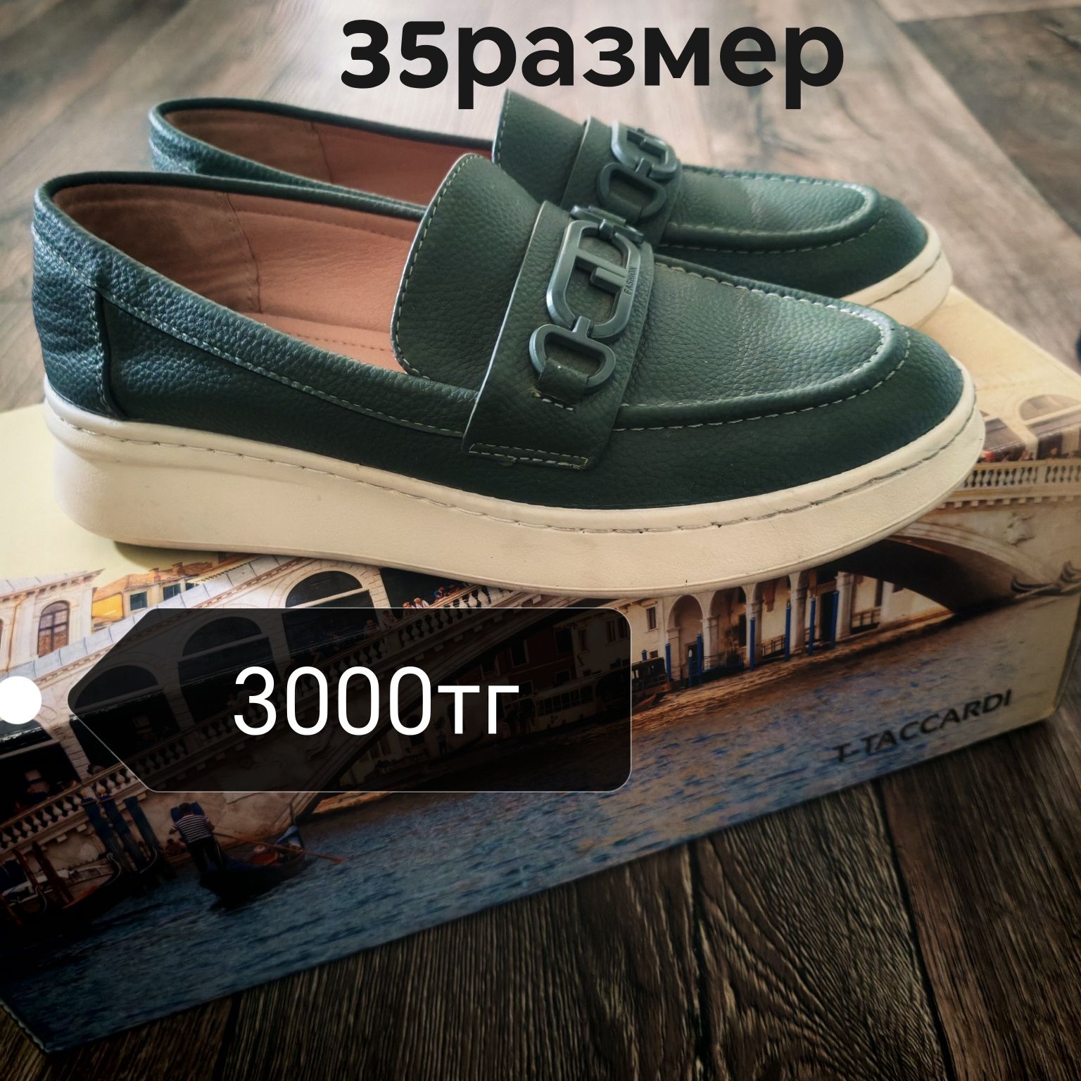 Балалардың аяқ киімдері