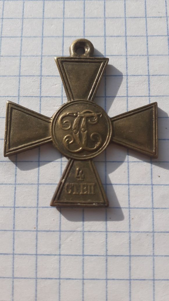 Георгиевский крест