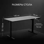 Стол компьютерный с подъемным механизмом VMMGAME ATARX