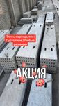 Плита перекрытия Европлита Плиты перекрытия Алматы
