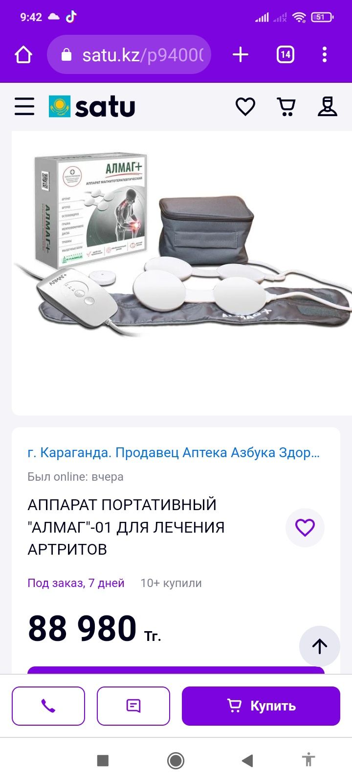 Магниты для лечения артритов