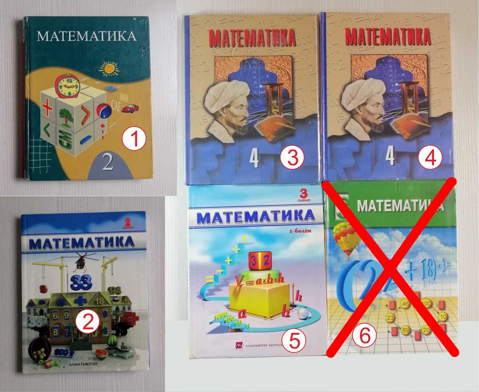 Продам учебник по математике на каз. и на рус. языке. 2, 3, 4 класс...