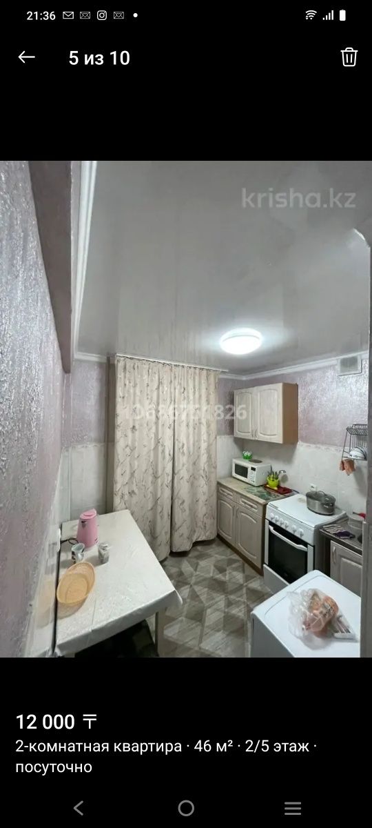 Квартира по суточной