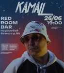 Билеты на концерт,kamall