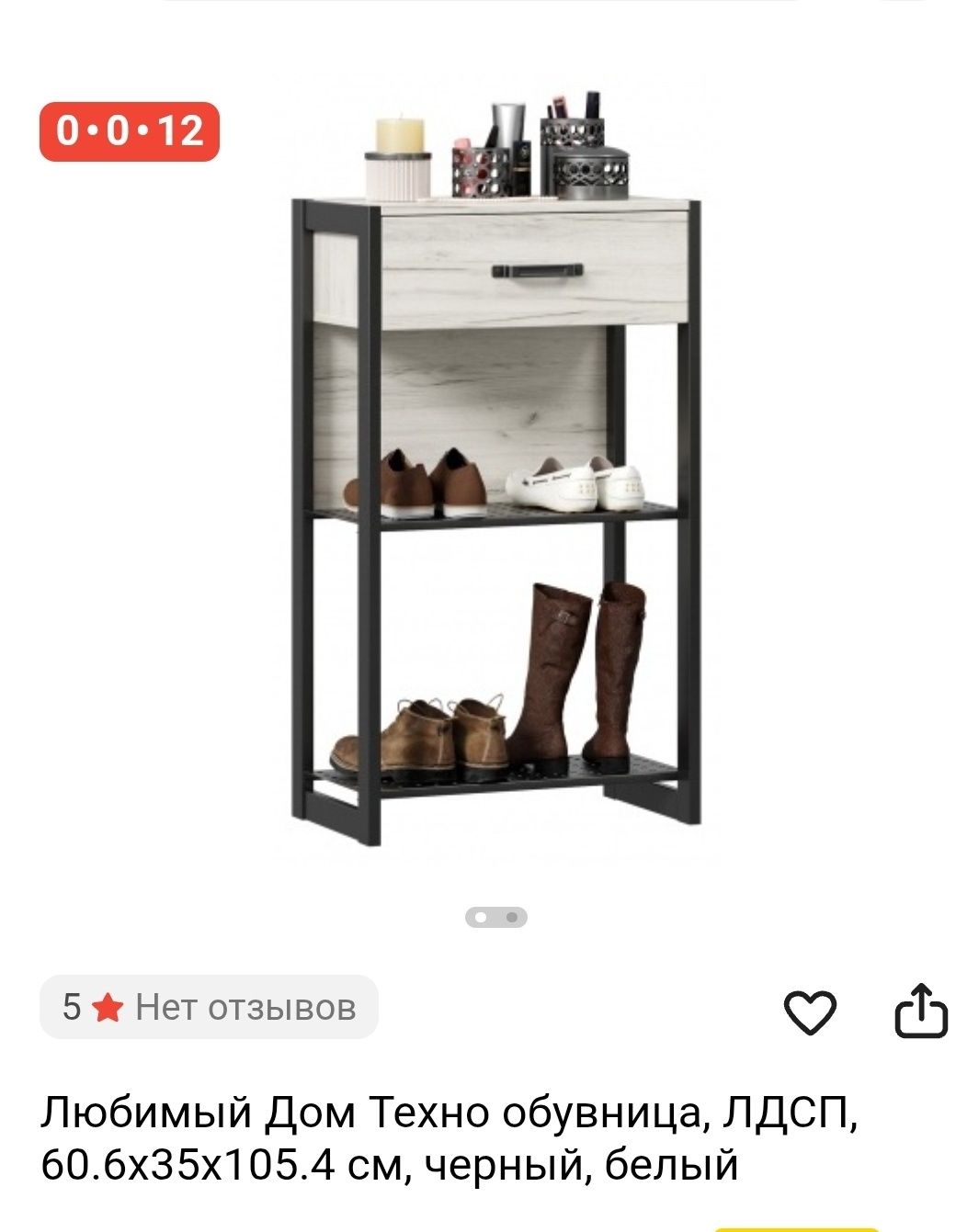 Продам шкаф для обуви