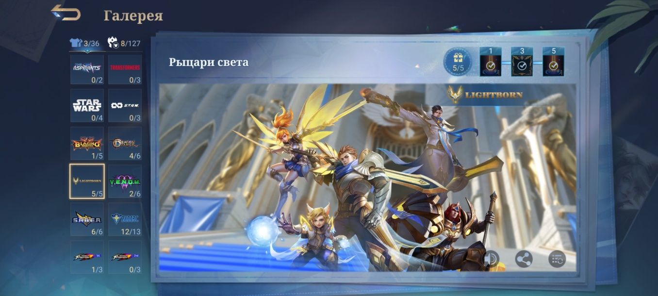 Аккаунт Мобайл легенд