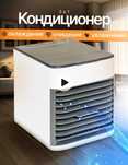 Кондиционер для Авто
