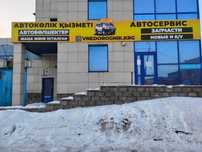 Магазин-СТО "Внедорожник" по внедорожникам Toyota Land Cruiser
