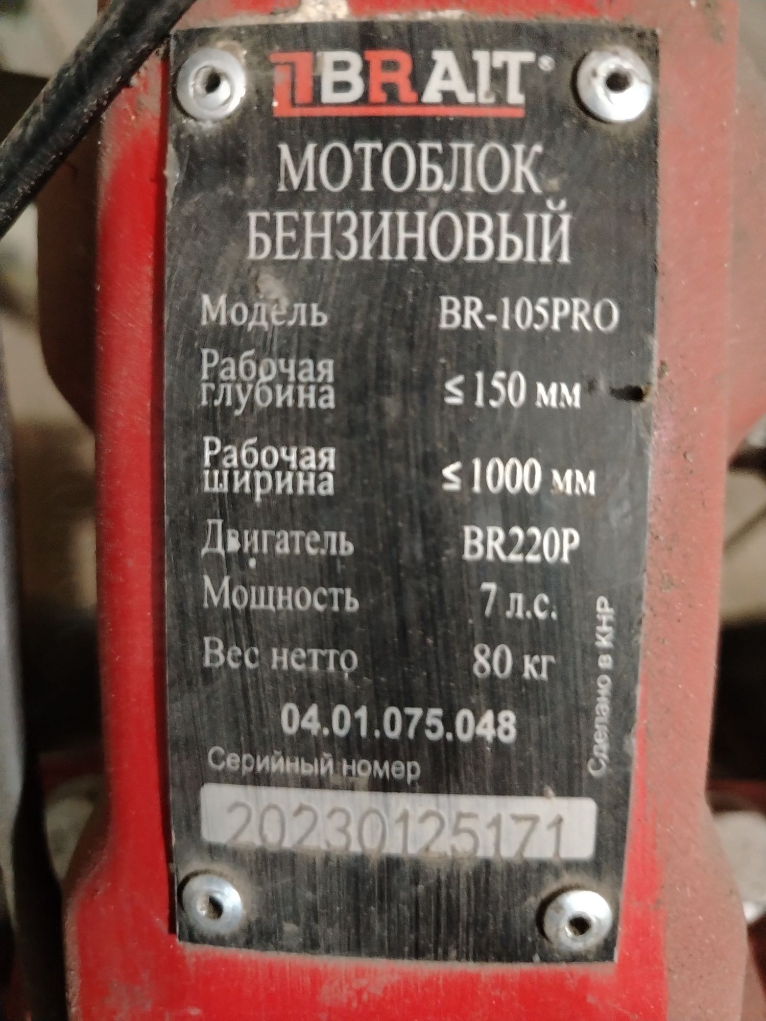 Продам многофункционалный култиватор новый