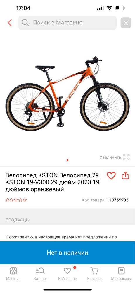 Продам велик на 29 колесах