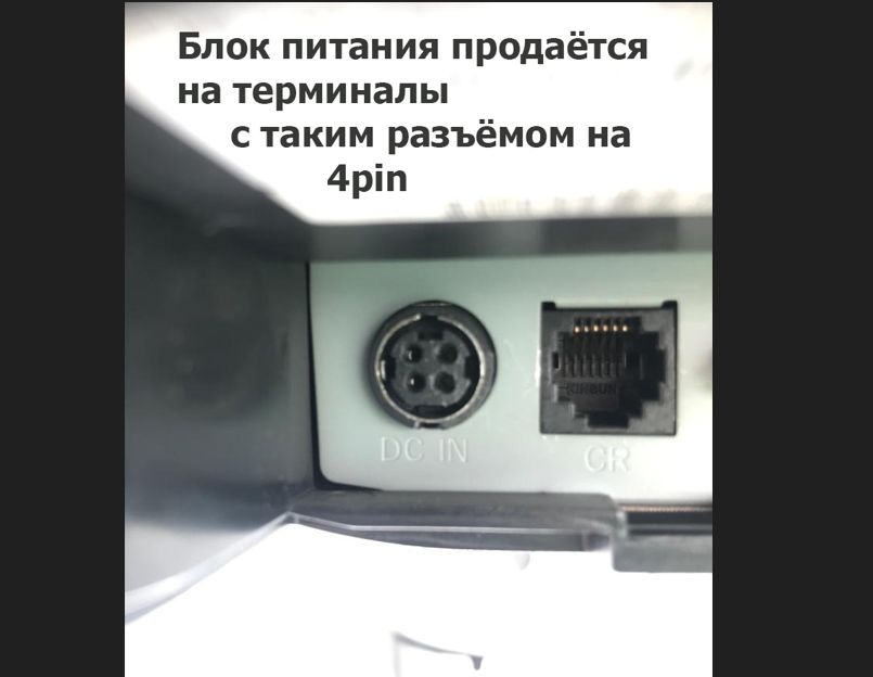 БЛОК ПИТАНИ от POS терминала, компьютера, моно-блока или на другое