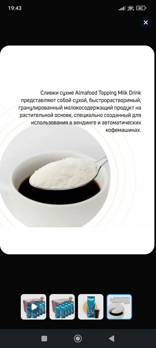 Продам Сухие сливки