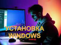 Виндоус 11 | 10 лицензионный плюс программы офис для Виндус