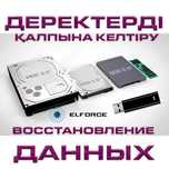 ВОССТАНОВЛЕНИЕ ДАННЫХ файлов информации фото ремонт жесткого диска