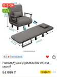 Кресло раскладушка Дымка 80×190 см
