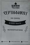 Продам сертификат за 7000