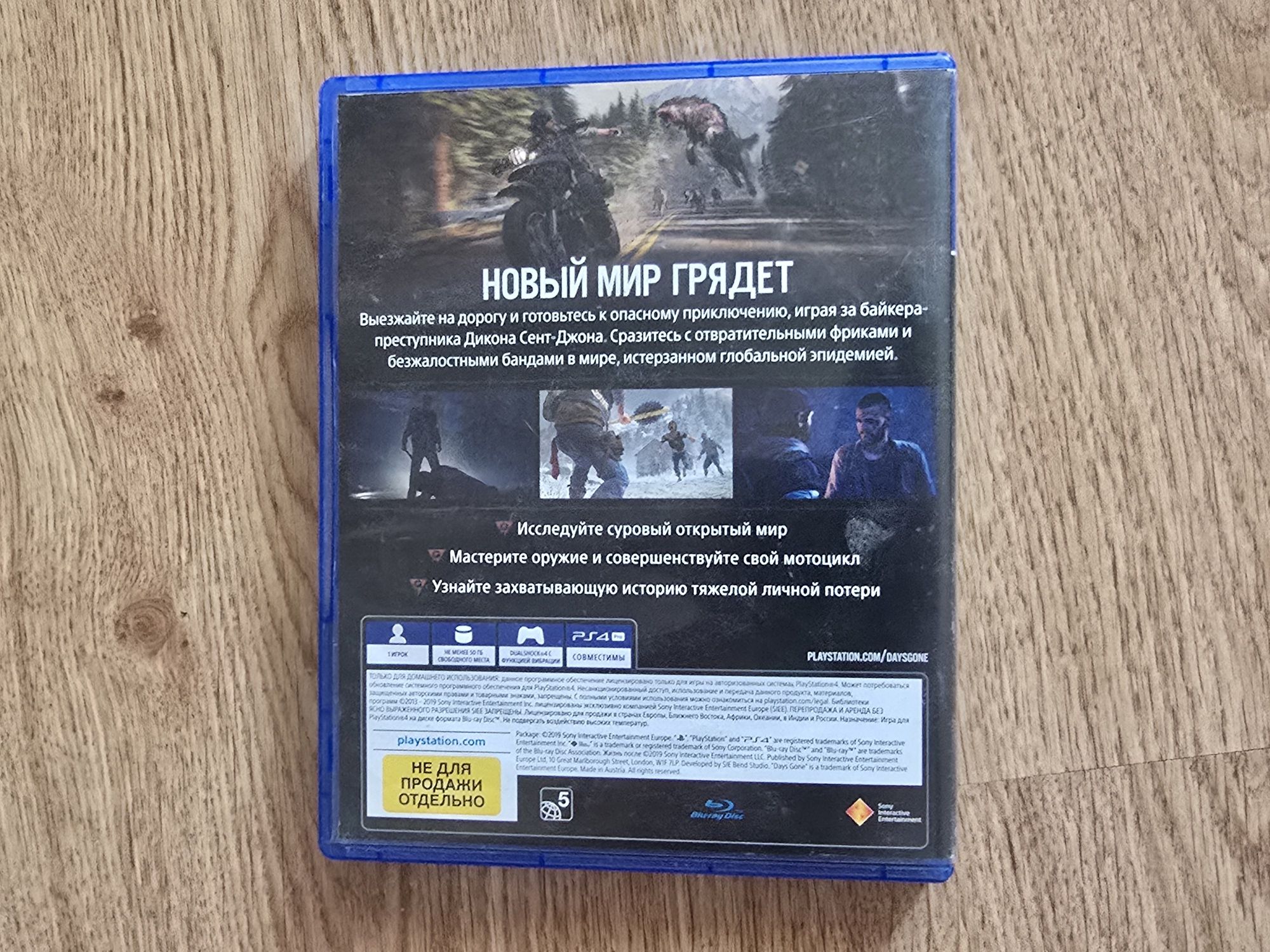 Продам игру жизинь после