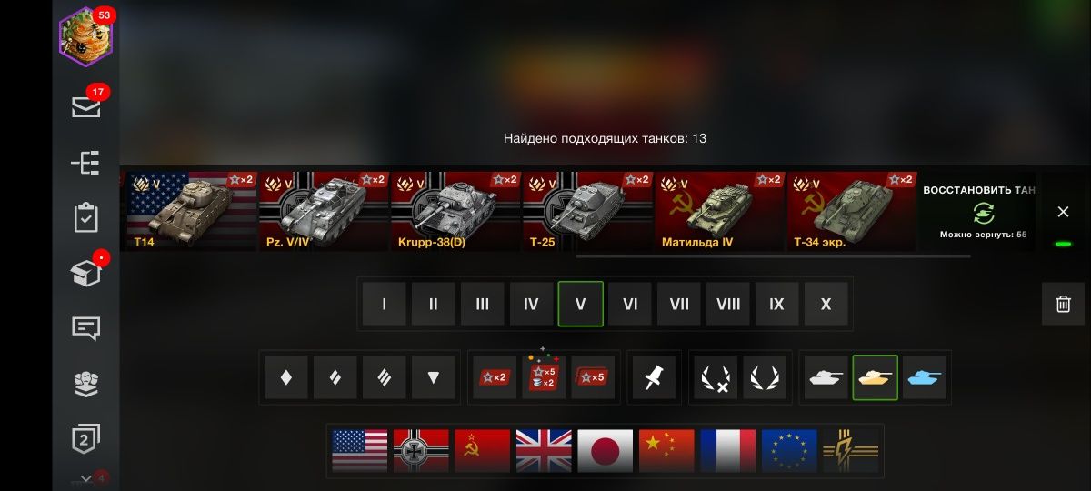 Аккаунт WOT blitz + 200 дней прем игры, а также множество премтанков