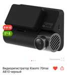 Видеорегистратор 2 в 1